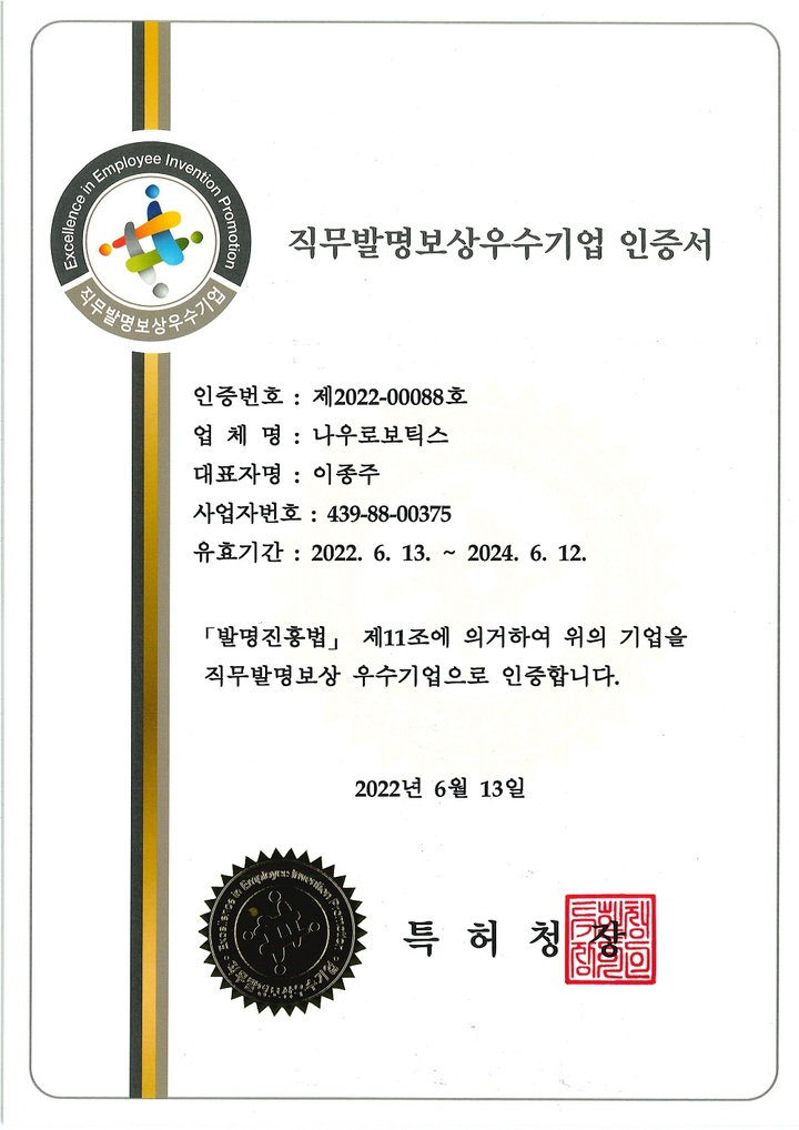 나우산업 이미지