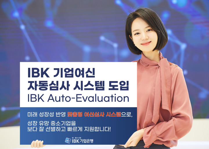 미래기업진단 이미지