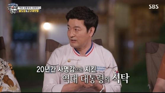 푸드대통령 이미지