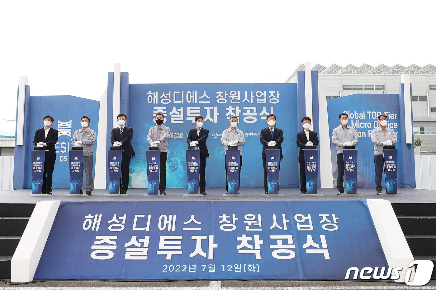 해성디에스주식회사 이미지