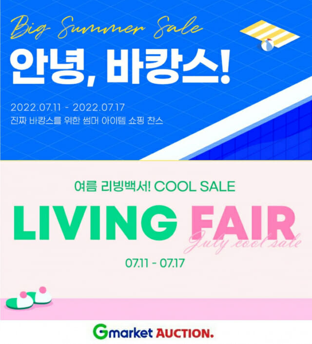 지마켓 이미지