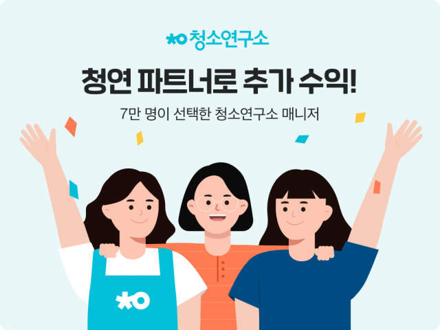 청소고 이미지