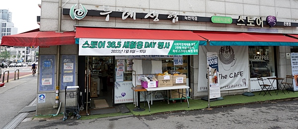 초록빛녹번 이미지