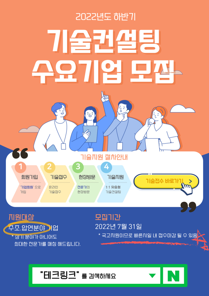 링크컨설팅 이미지
