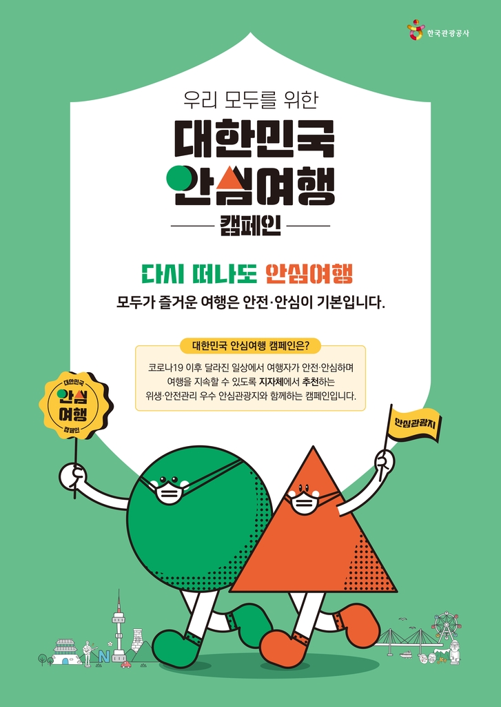 한국환경방역공사 이미지