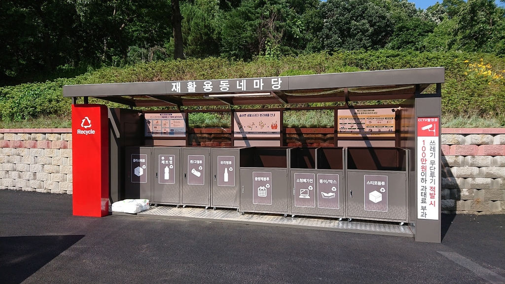파주시재활용센터 이미지