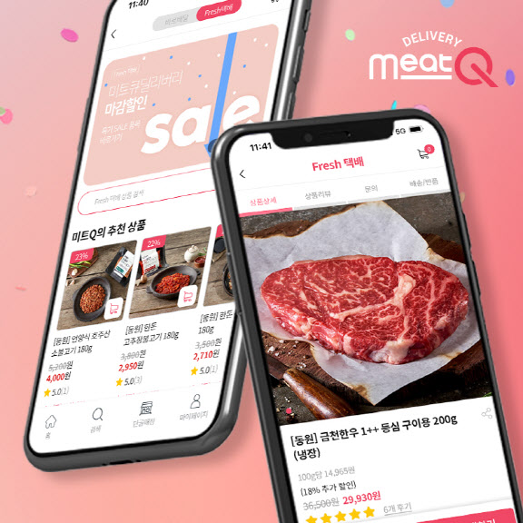 신선미트푸드 이미지