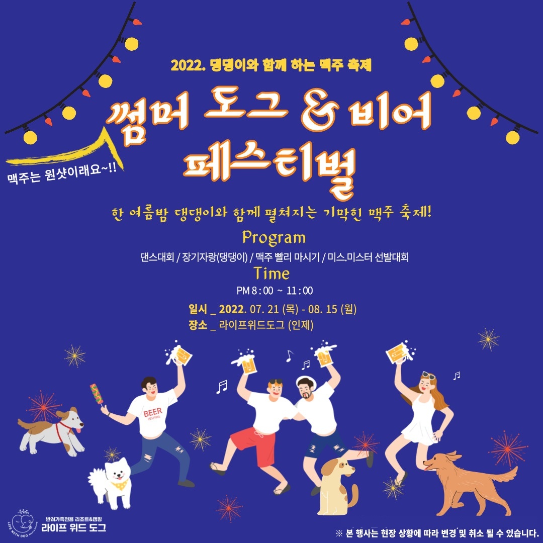라이프위드도그 이미지