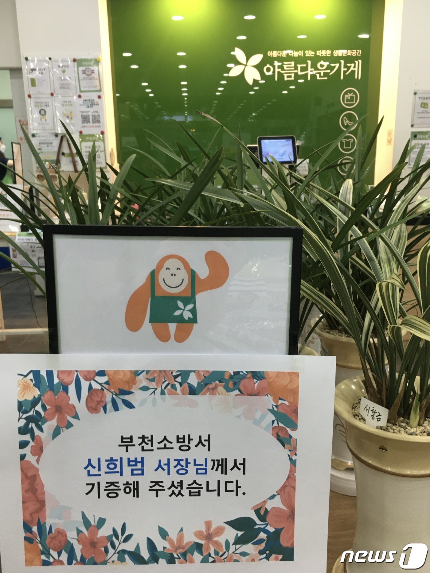아름다운가게부천 이미지