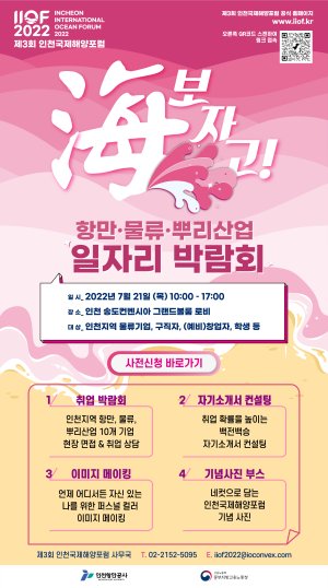 해양물류 이미지
