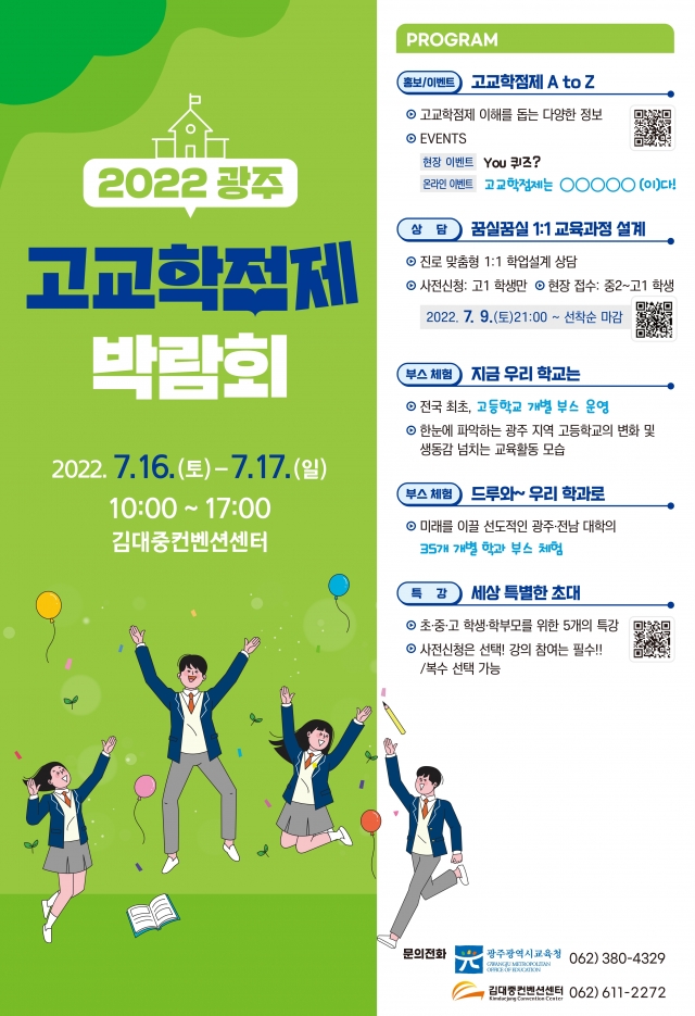 광주고등학교 이미지