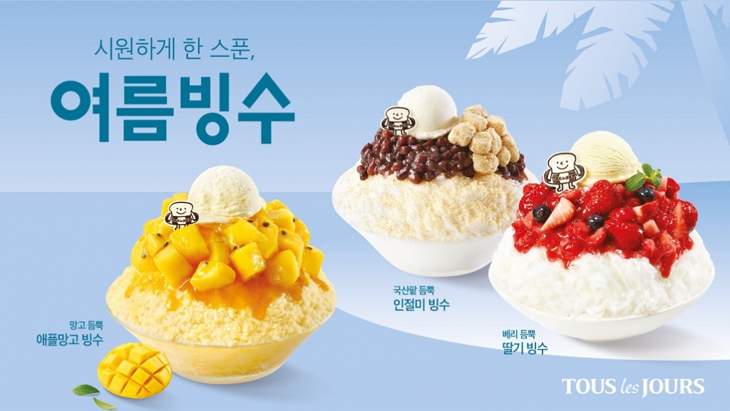 뚜레쥬르위든 이미지