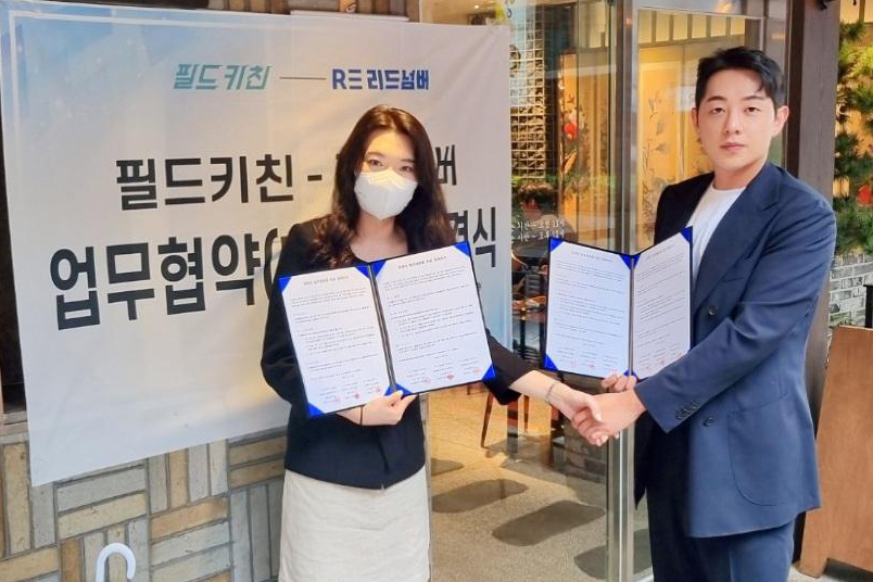 필드키친 이미지