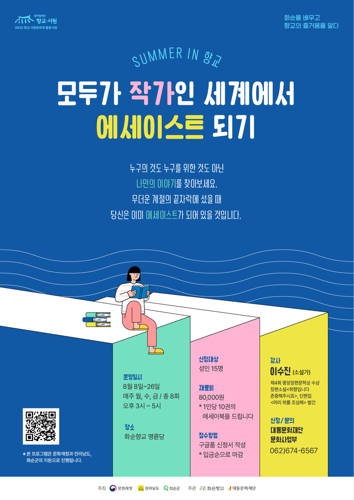 광주향교재단 이미지