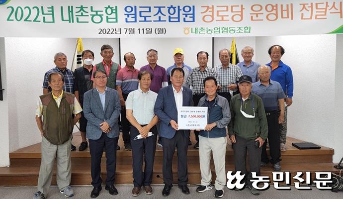 내촌농협 이미지