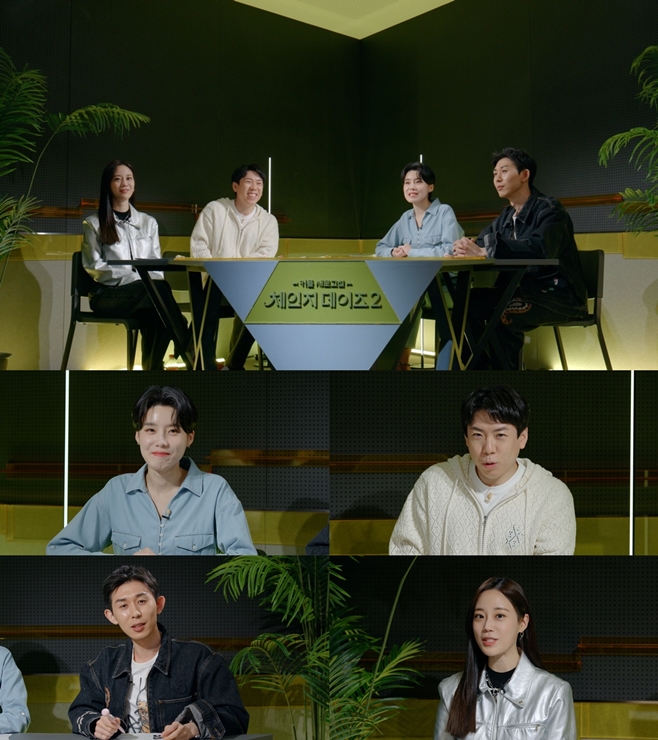데이즈 이미지