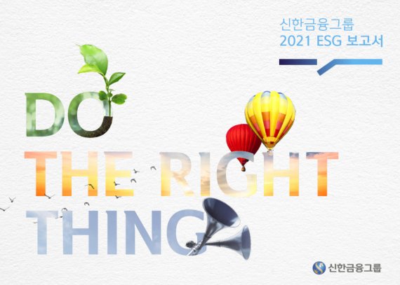 신한그룹 이미지
