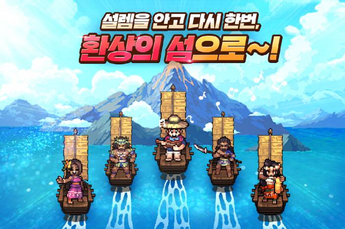 환상의섬 이미지