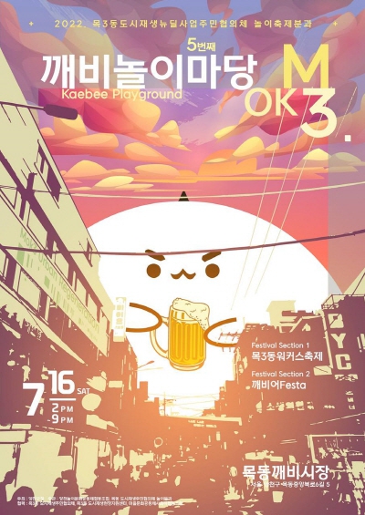 놀이마당 이미지