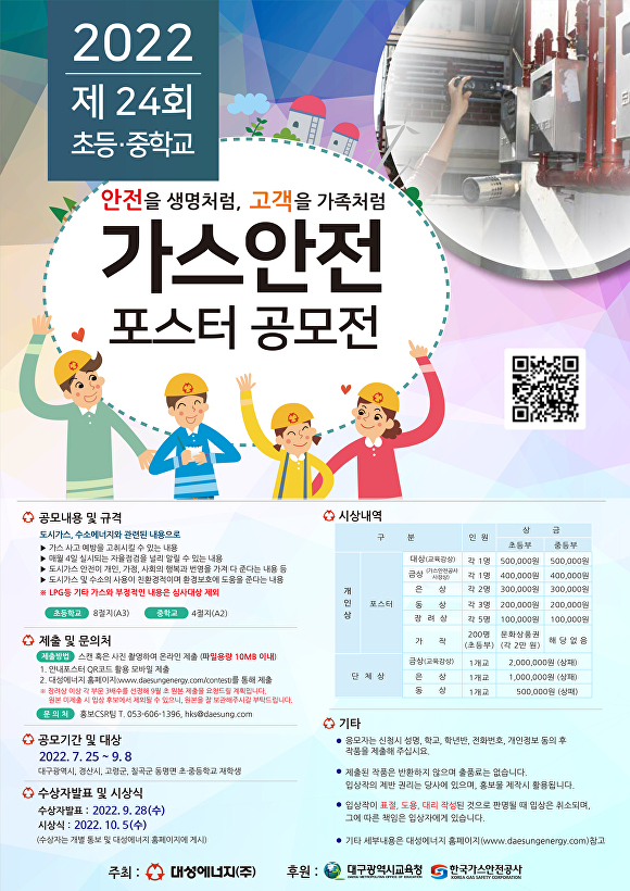 고령가스 이미지