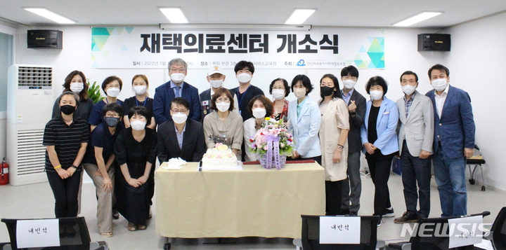 경기의료복지사회적협동조합 이미지