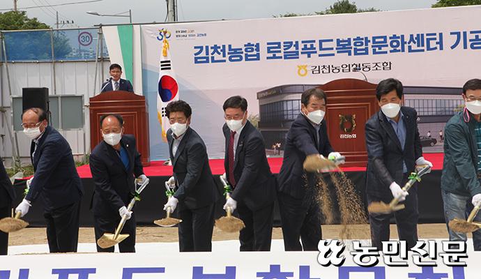 김천농협 로컬푸드복합문화센터 이미지