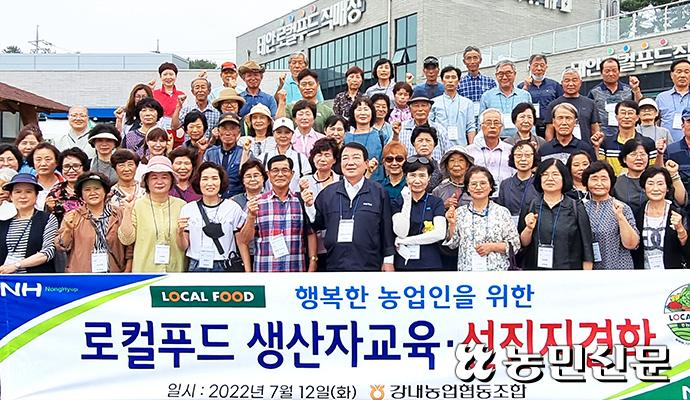 태안농협 로컬푸드직매장 이미지