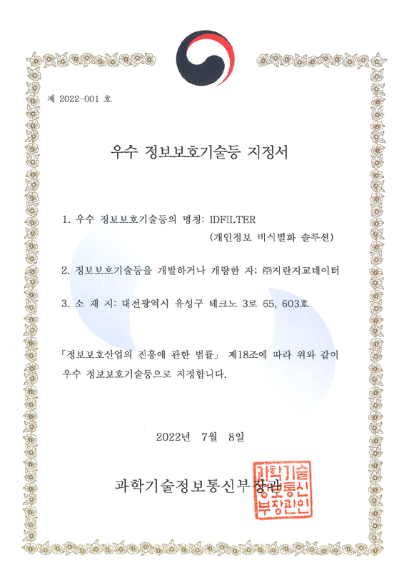 제로정보기술 이미지