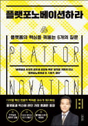 이플랫 이미지