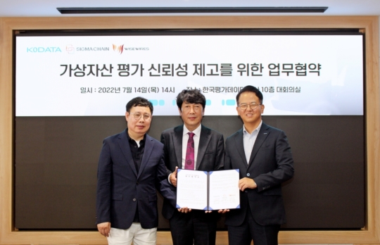 한국가상자산평가 이미지