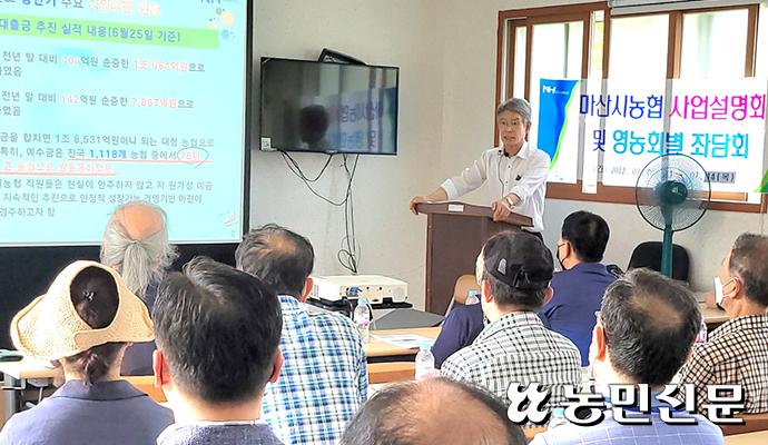 마산시농업협동조합 이미지