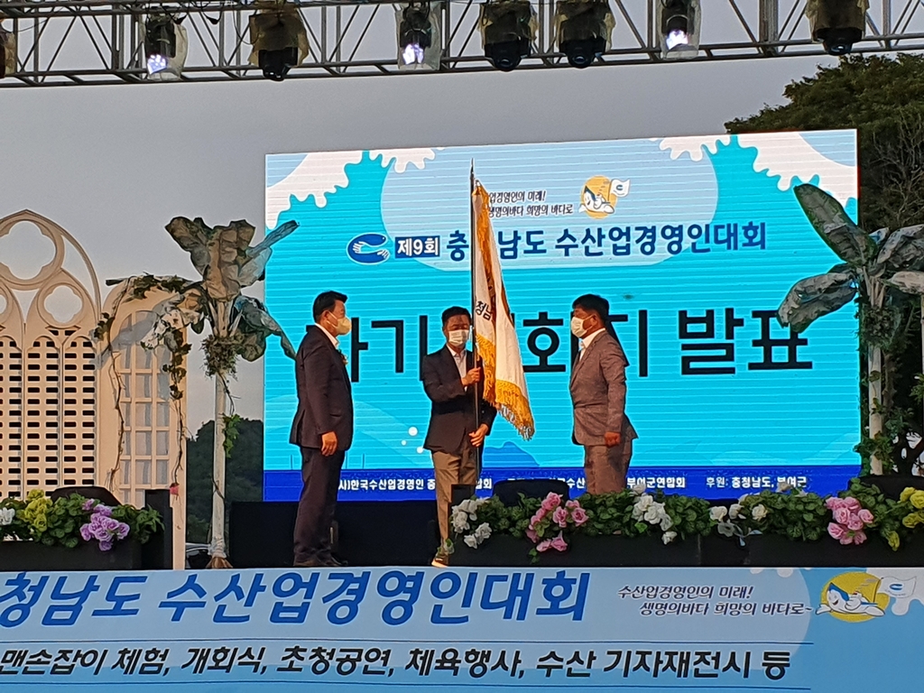 충남수산 이미지
