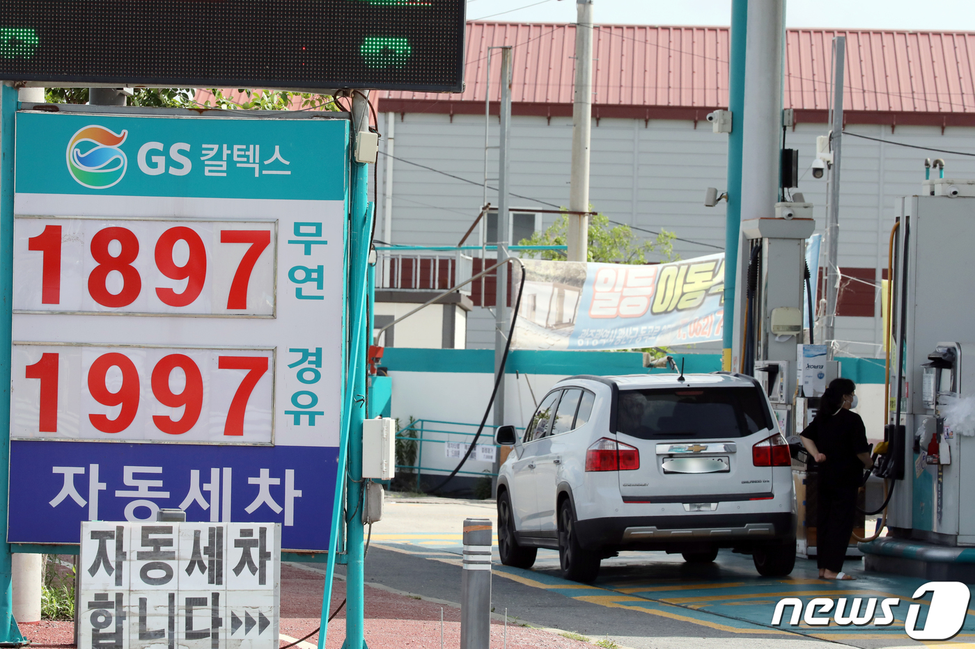낙원주유소 이미지