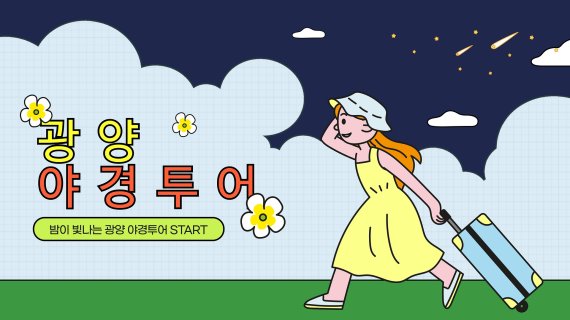 반짝반짝빛나는 이미지