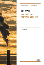 나남에너지 이미지