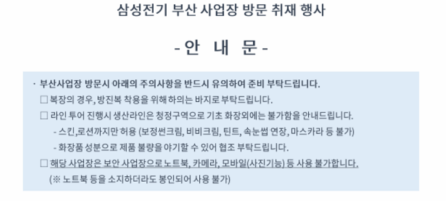 삼성전기설비 이미지