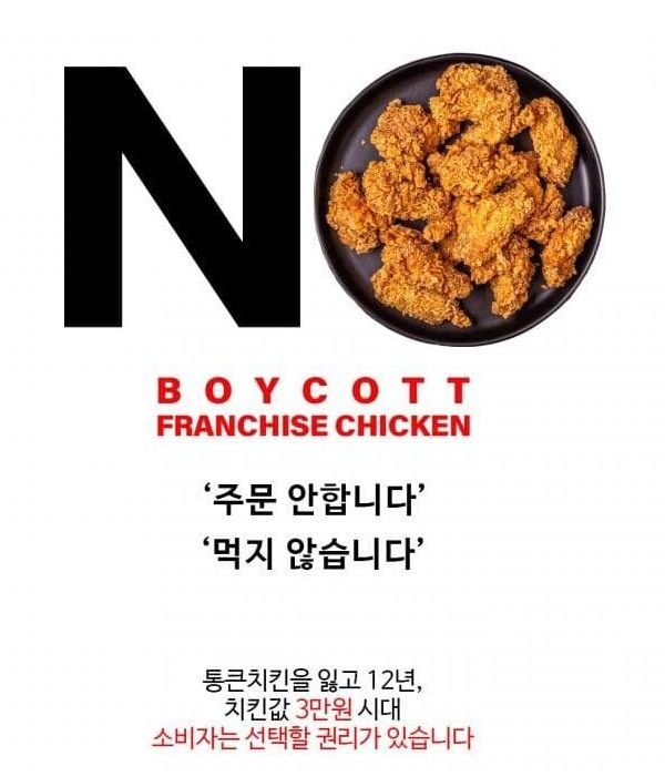 달리는치킨 이미지
