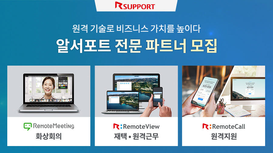 솔루션파트너 이미지