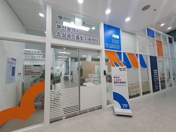 소상공인정책지원센터 이미지