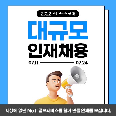 스마트스코어 이미지