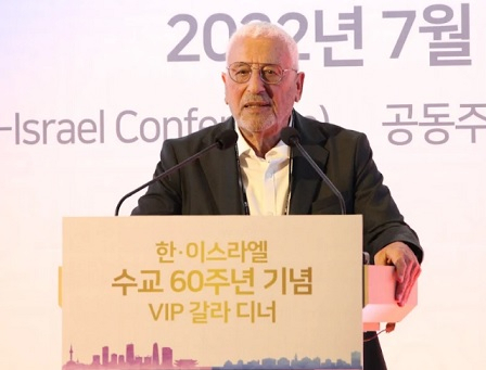 한국이스라엘컨퍼런스 이미지