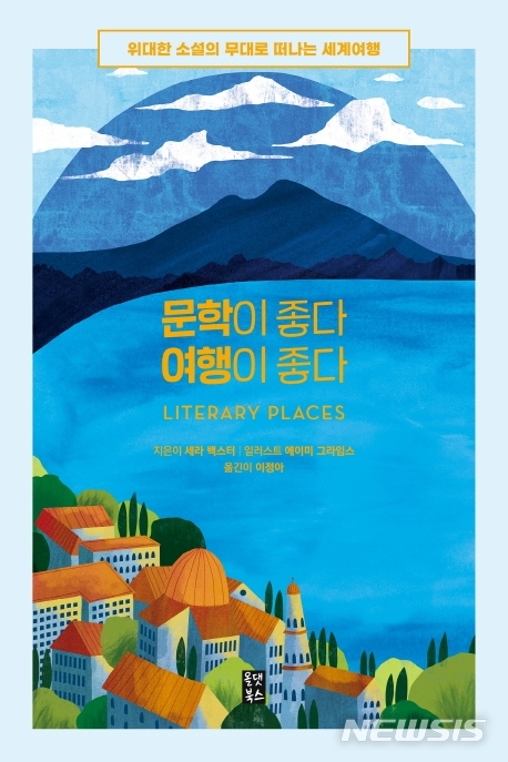 (주)여행이좋다 이미지