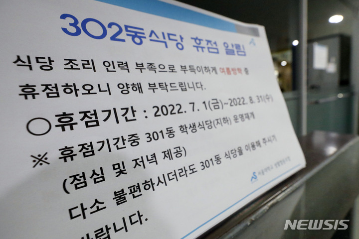 서울대학교 제2공학관식당 이미지