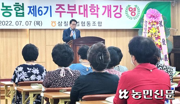 삼칠농업협동조합 이미지