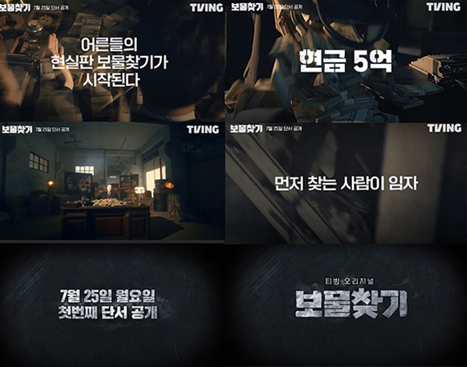 보물찾기 이미지