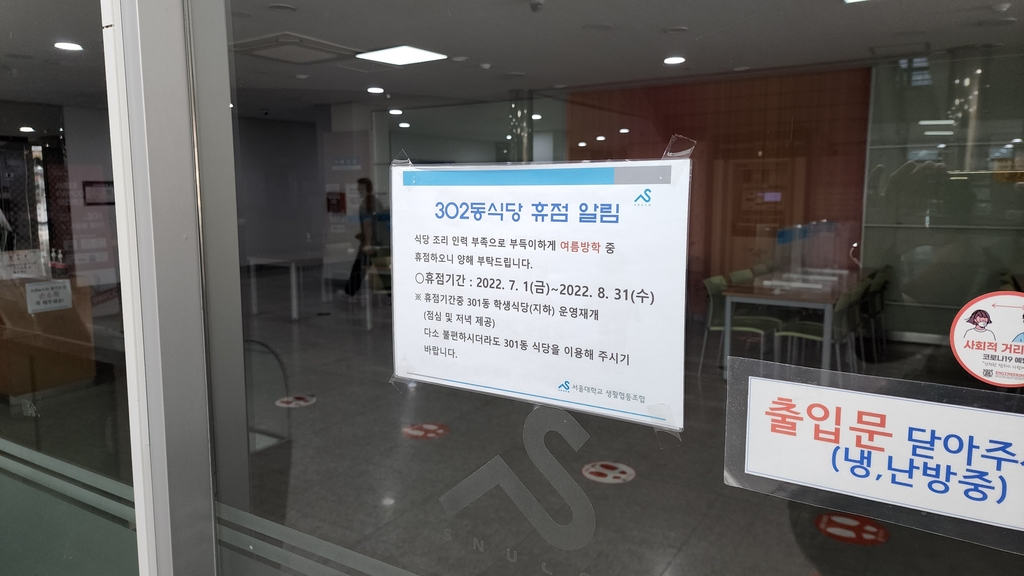 서울대학교 제2공학관식당 이미지