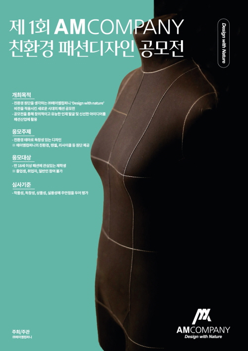 에이엠컴퍼니 이미지