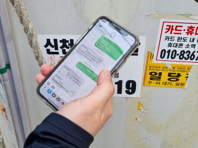 일꾼 직업소개소 이미지