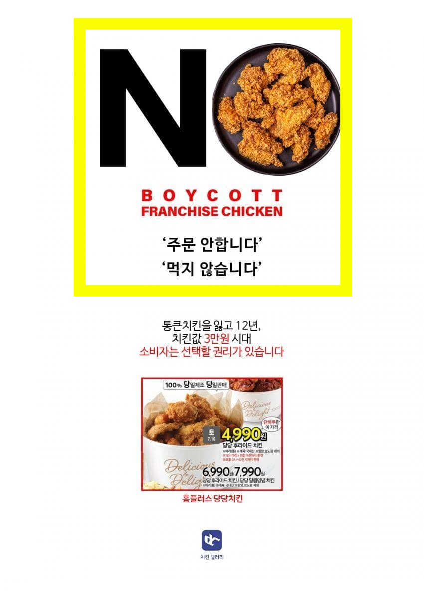 큰통치킨 이미지