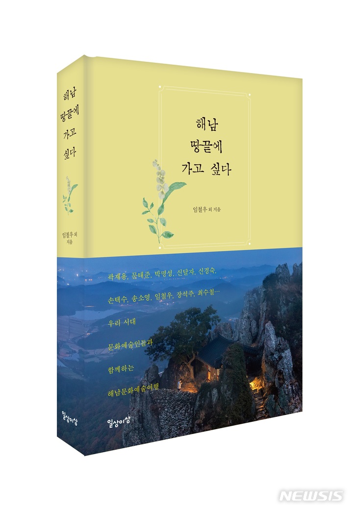 땅끝문화 이미지